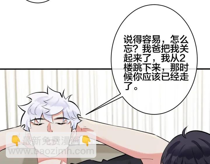 105话 宋祁大胆告白
