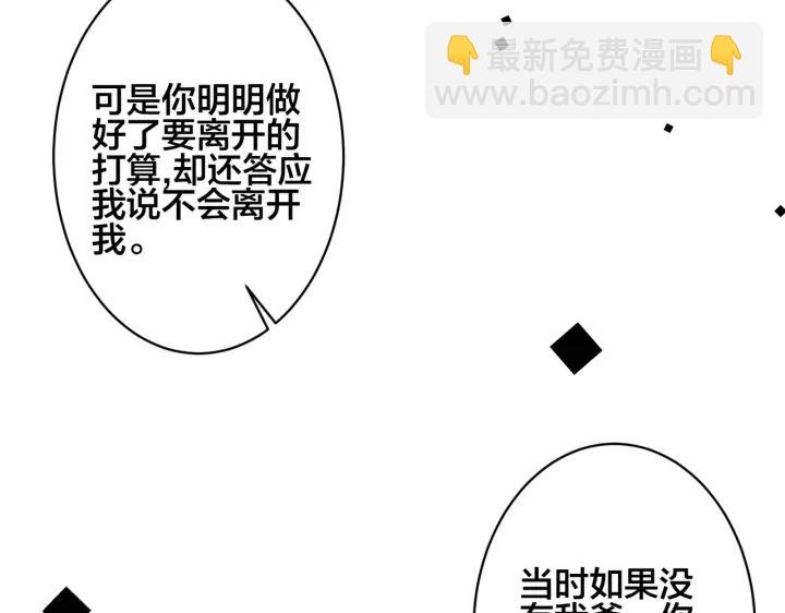 105话 宋祁大胆告白
