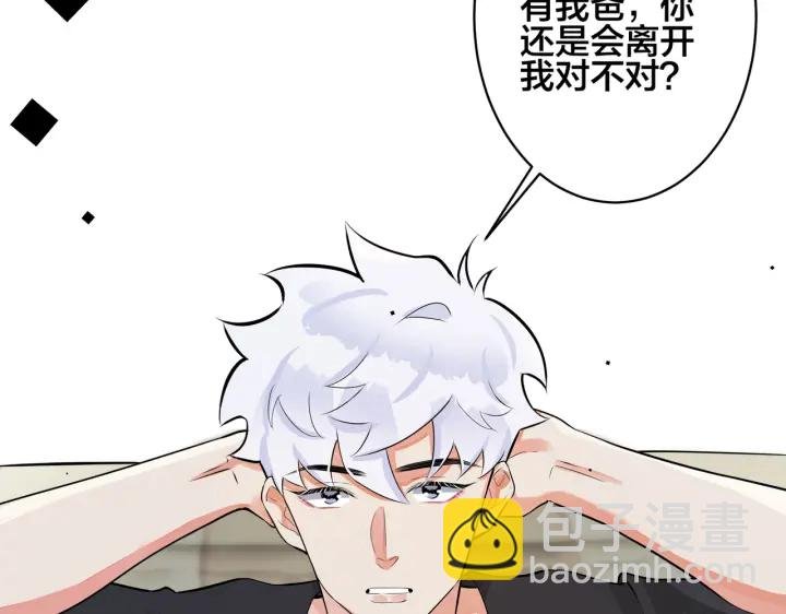 105话 宋祁大胆告白