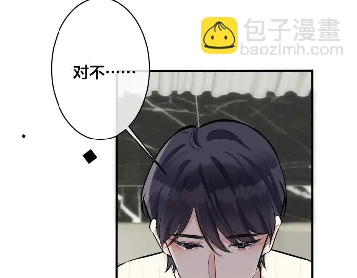 105话 宋祁大胆告白