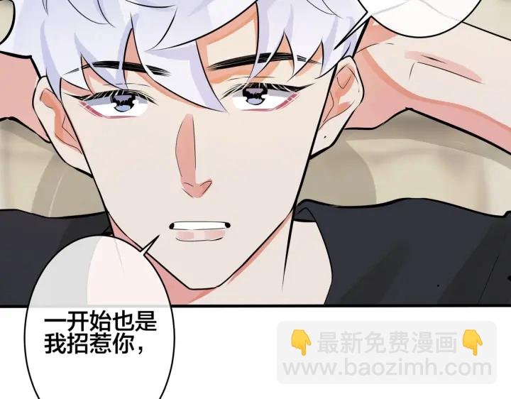 105话 宋祁大胆告白