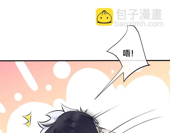 105话 宋祁大胆告白