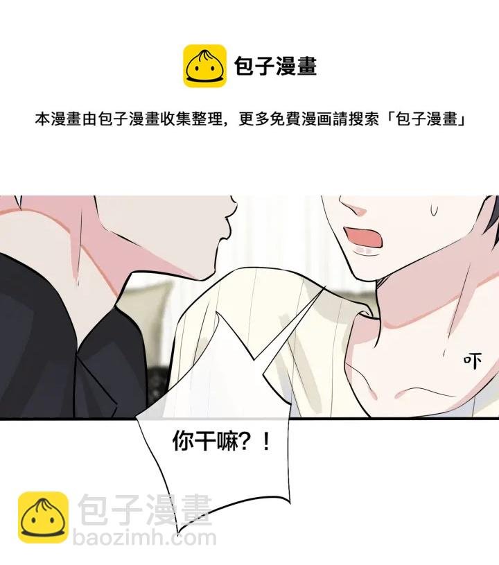 105话 宋祁大胆告白
