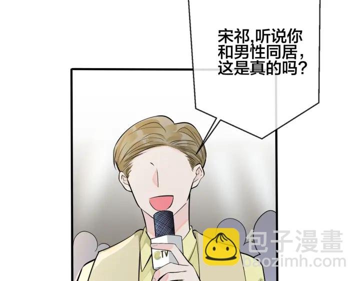 105话 宋祁大胆告白