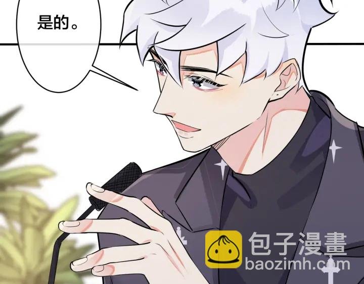 105话 宋祁大胆告白