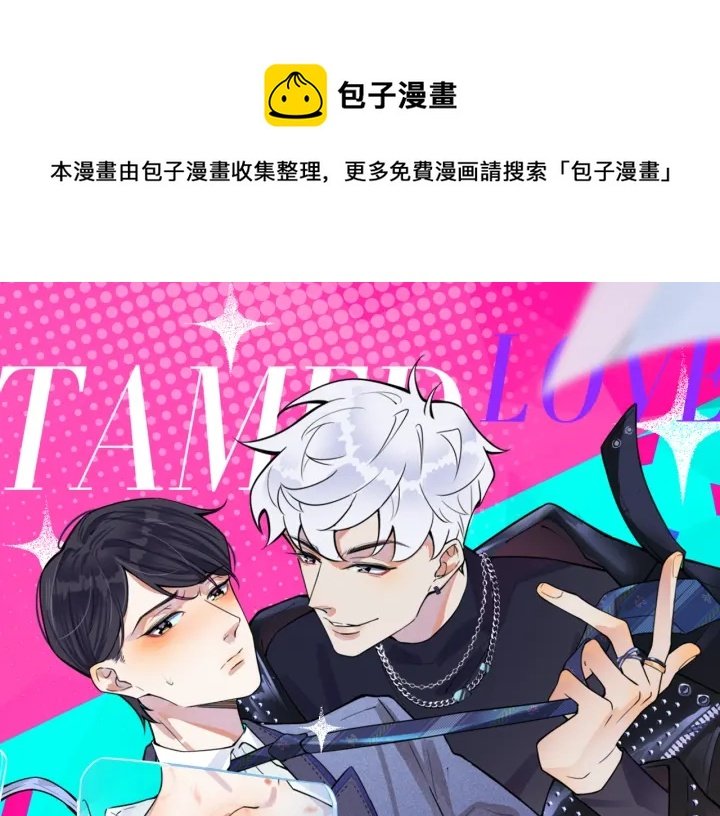 第106话 公开恋情