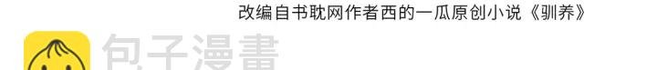 第106话 公开恋情