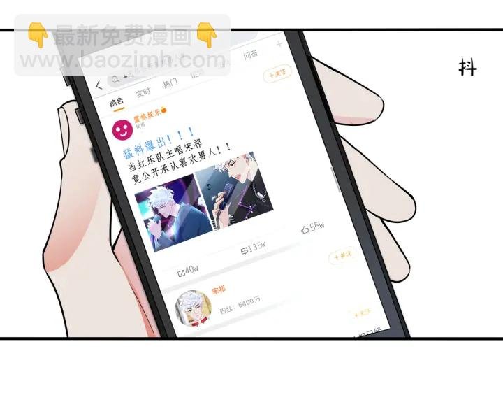 第106话 公开恋情
