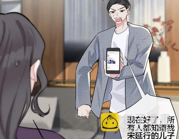 第106话 公开恋情