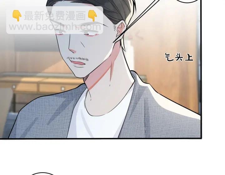 第106话 公开恋情