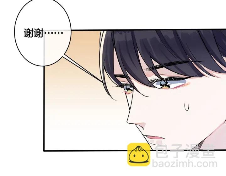 第106话 公开恋情