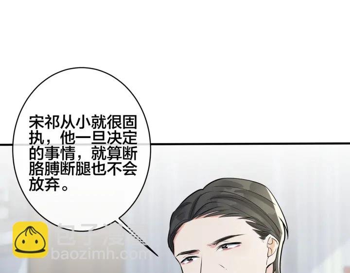 第106话 公开恋情