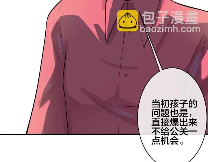 第106话 公开恋情