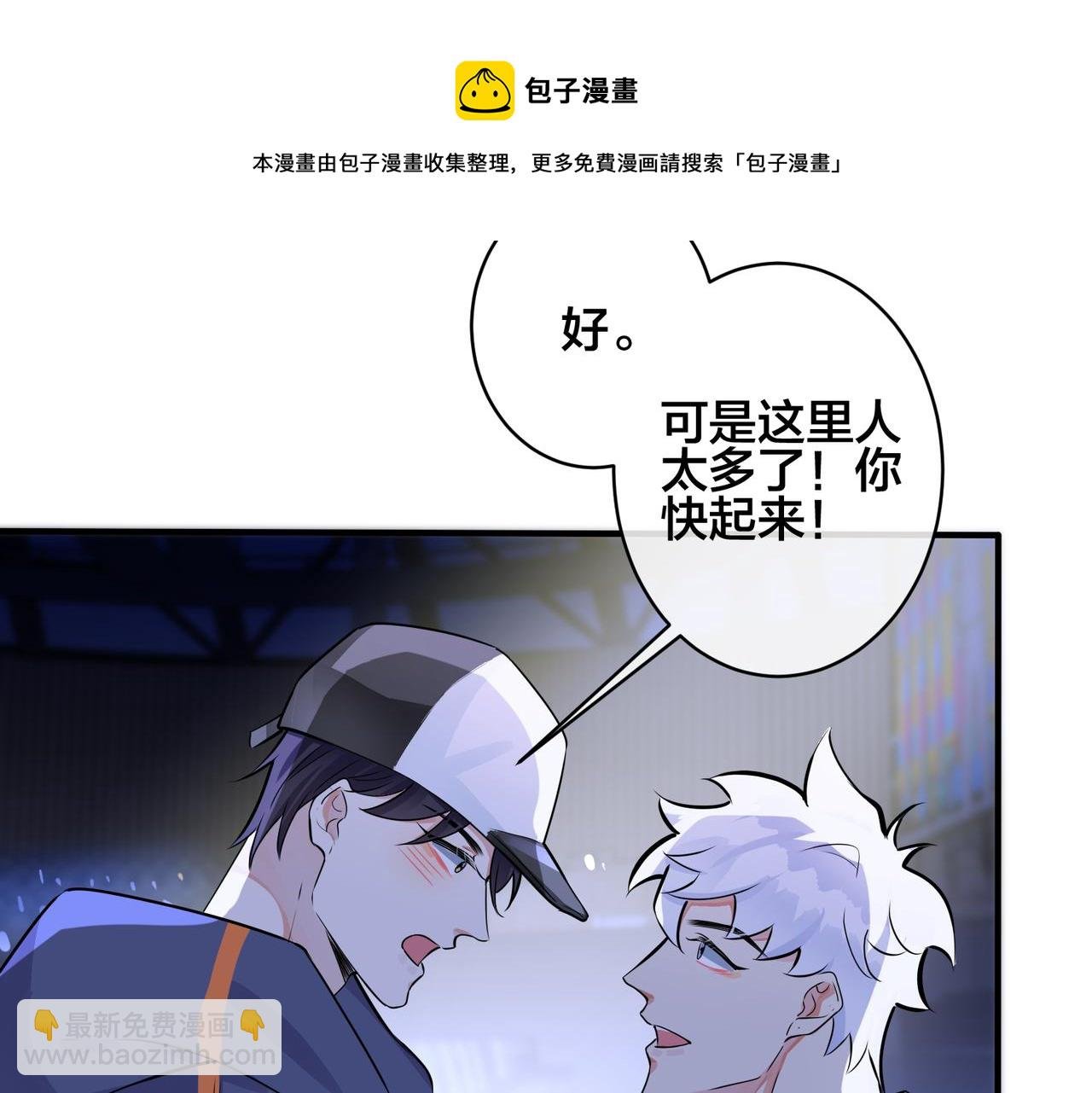 第108话 当众求婚？
