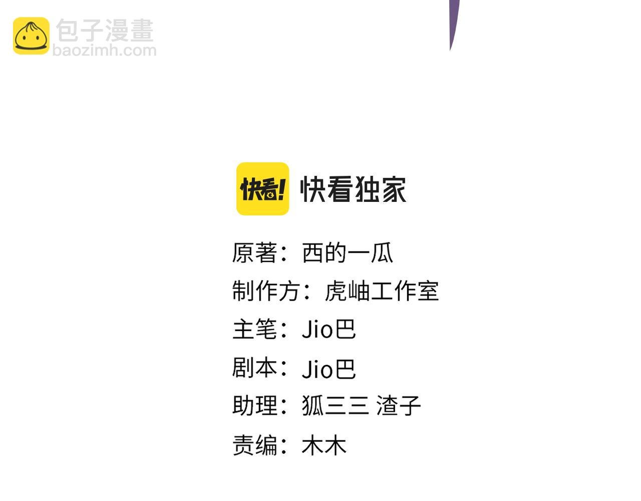 完结篇 蜜月与婚礼