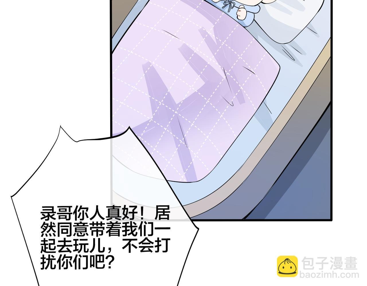 完结篇 蜜月与婚礼