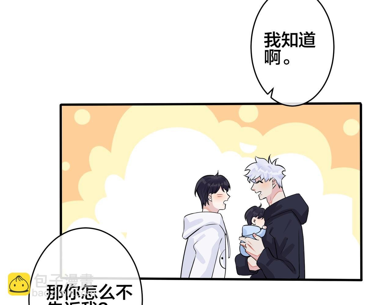 完结篇 蜜月与婚礼