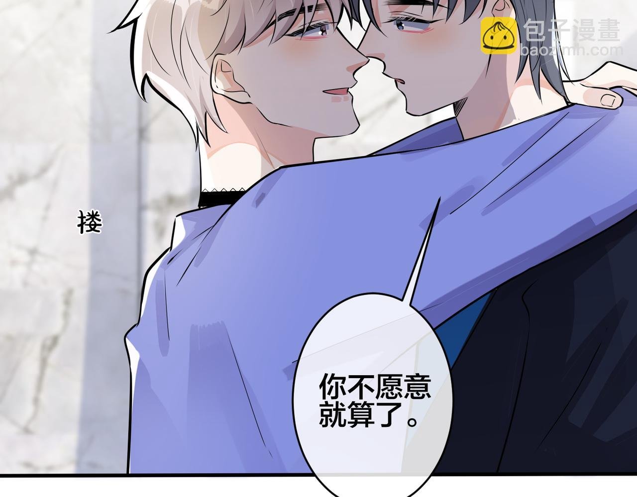 完结篇 蜜月与婚礼