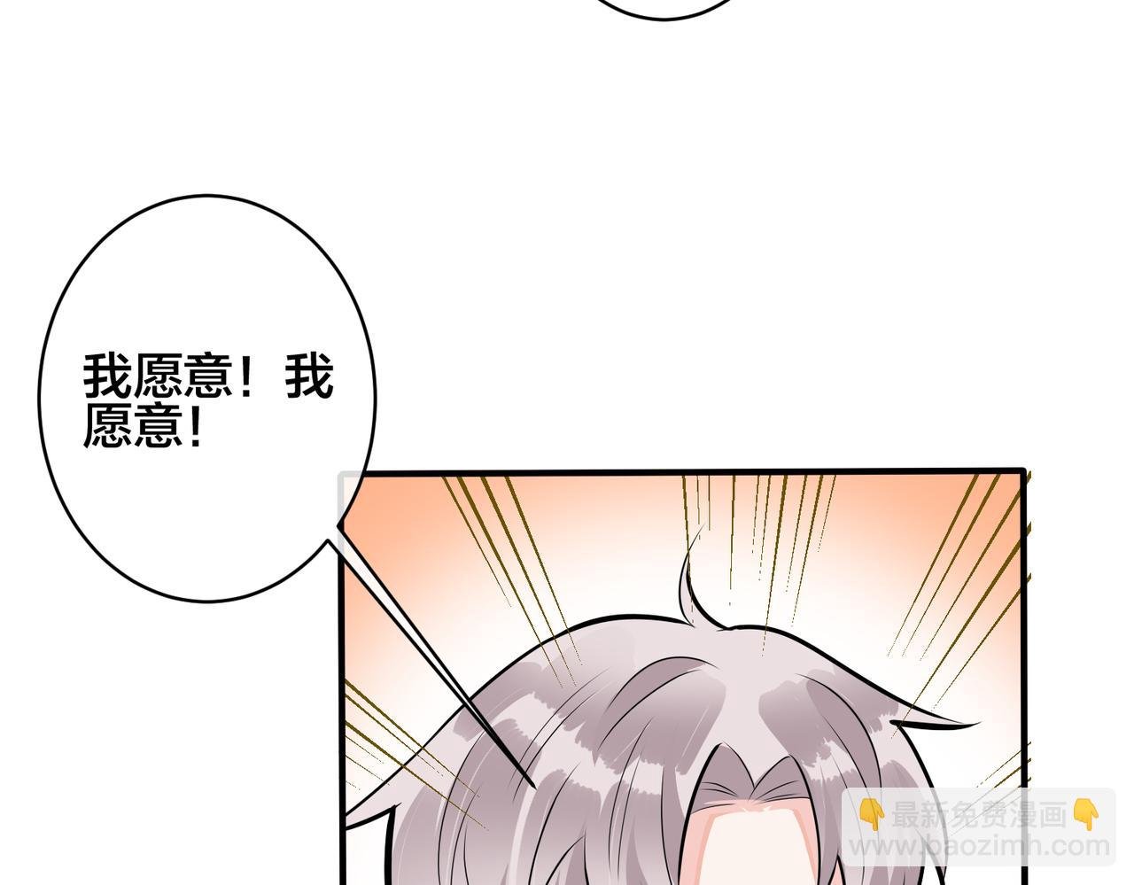 完结篇 蜜月与婚礼
