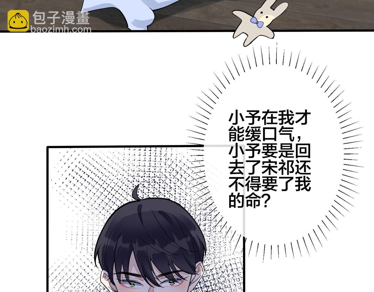 番外1 甜蜜的负担