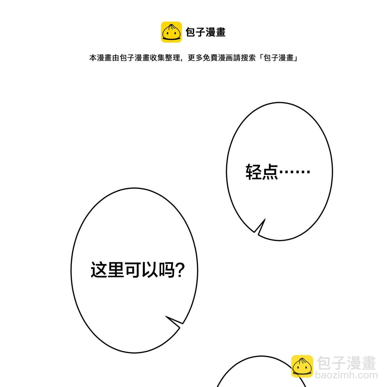 番外1 甜蜜的负担