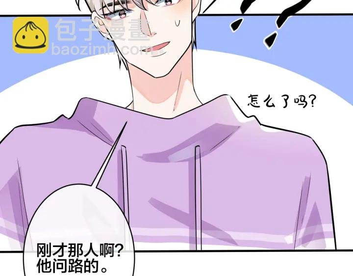 番外2 醋意来袭