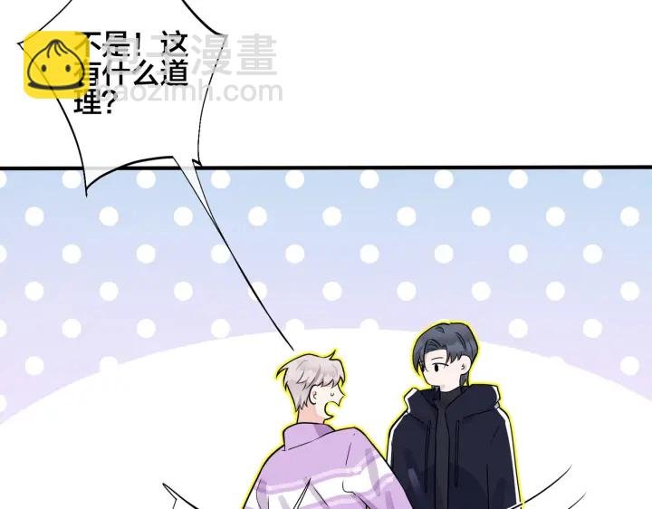 番外2 醋意来袭