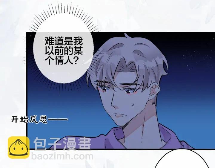 番外2 醋意来袭