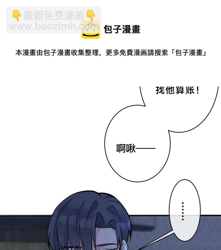 番外2 醋意来袭