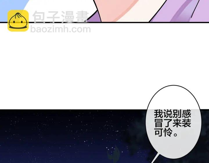 番外2 醋意来袭