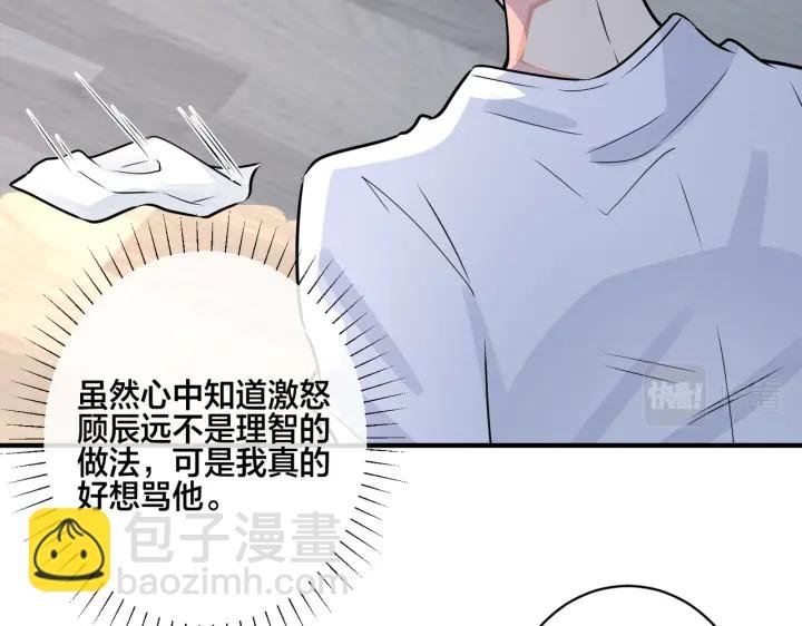 番外5 别叫我恨你