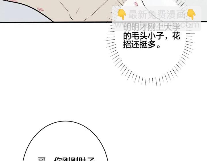 番外6 成功入住