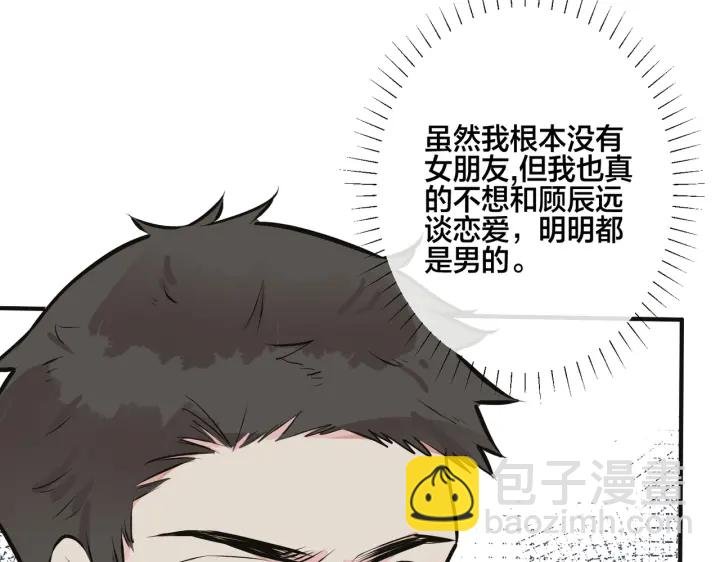 番外7 你觉得现实吗？