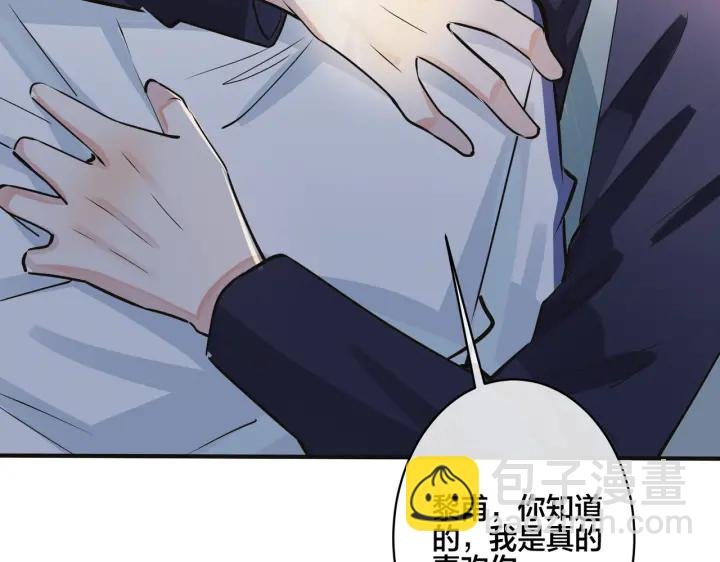 番外8 叔叔答应了