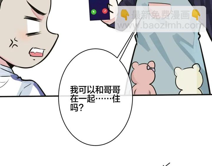 番外8 叔叔答应了
