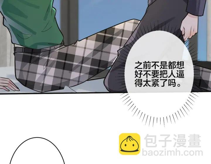 番外10 情敌上线？！