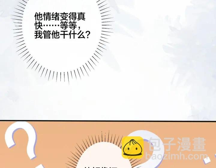 番外10 情敌上线？！