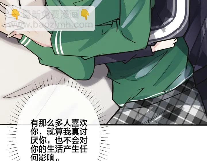 番外10 情敌上线？！