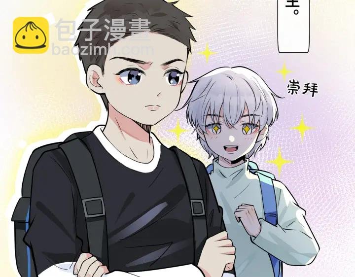 番外11 英雄救“美”？！