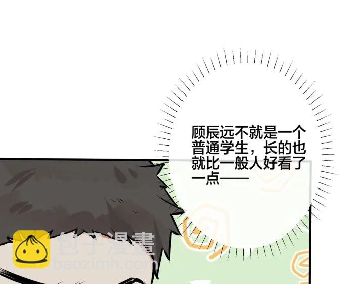 番外12 他是万人迷
