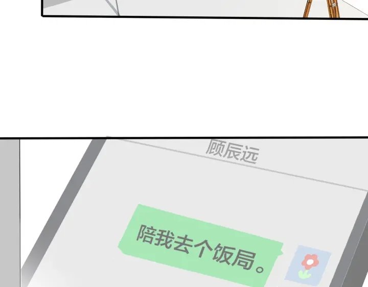 番外13 他有女朋友了
