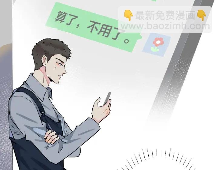 番外13 他有女朋友了