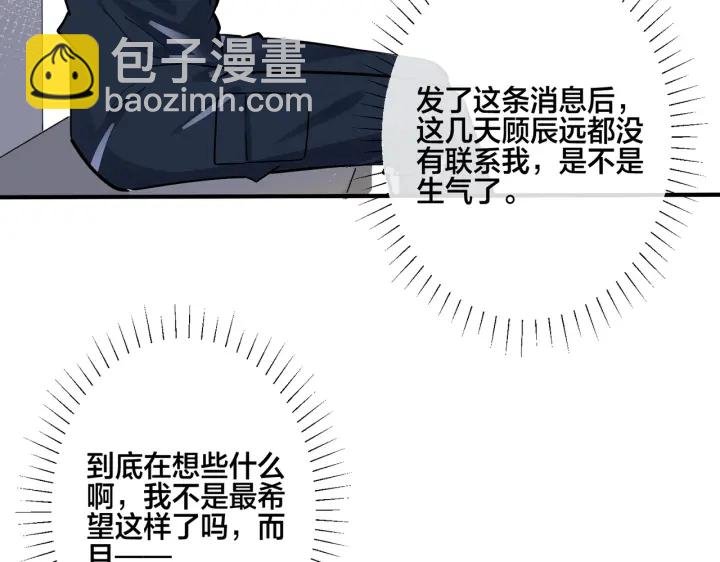 番外13 他有女朋友了