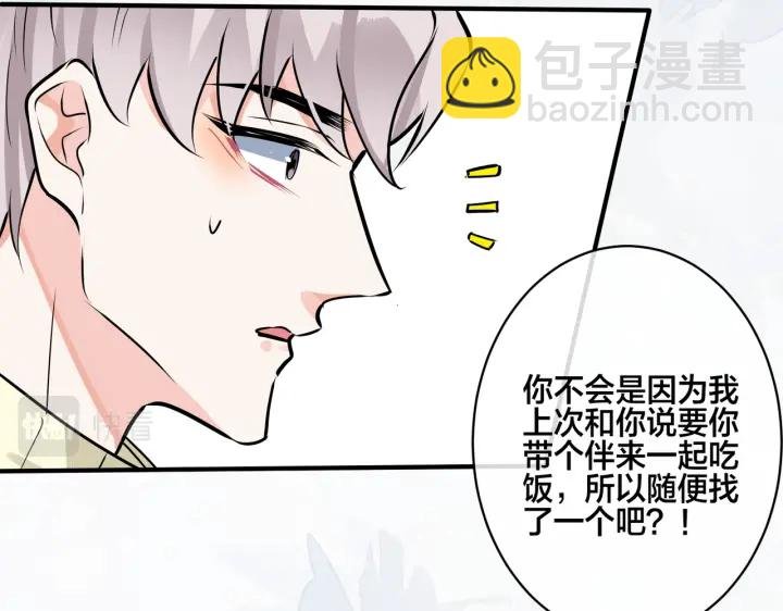 番外13 他有女朋友了