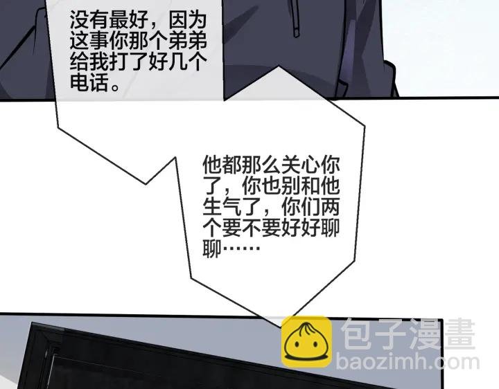 番外13 他有女朋友了