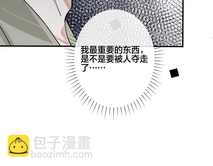 番外14 不希望你身边有人