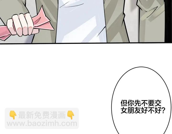 番外14 不希望你身边有人