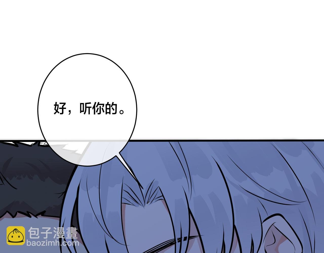 番外15 别不要我