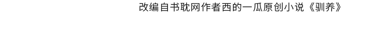 番外17 逐渐习惯了他。