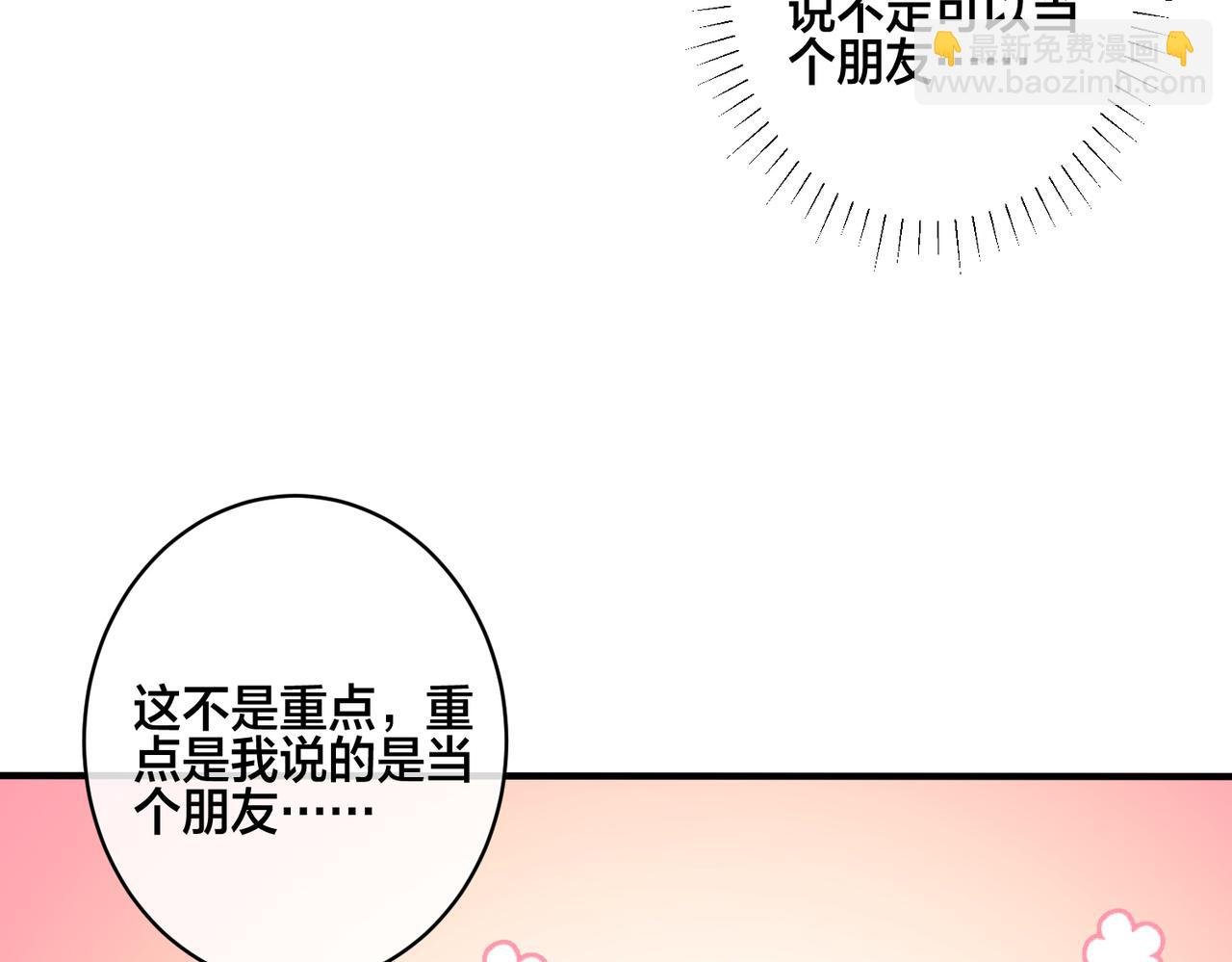 番外17 逐渐习惯了他。